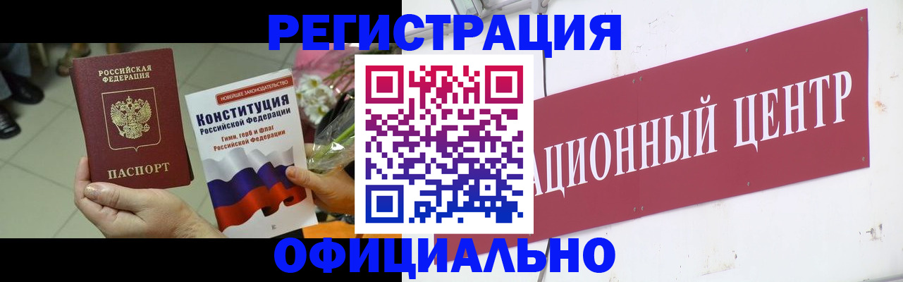 временная прописка в Октябрьске