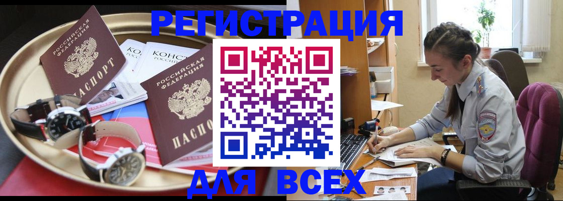 прописка 2025 в Октябрьске